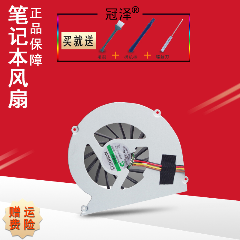 适用 ACER宏基 4830 4830T/G/TG 4830Z 风扇5830 5830G/T/TG