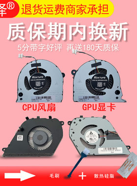 适用DELL戴尔 Inspiron 15-7000 7570 7573 7580 风扇 Vostro 15-7580 7577 G7-7588/7580 G5-5587 P72F P71F