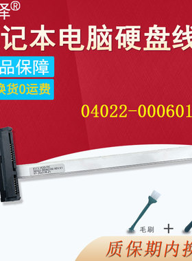 FL8700J FL8700FU/D/F硬盘接口排线FL8850U M515U FL8600F Y5200 Y4200D FA706 FX506 FA506IV适用于ASUS华硕