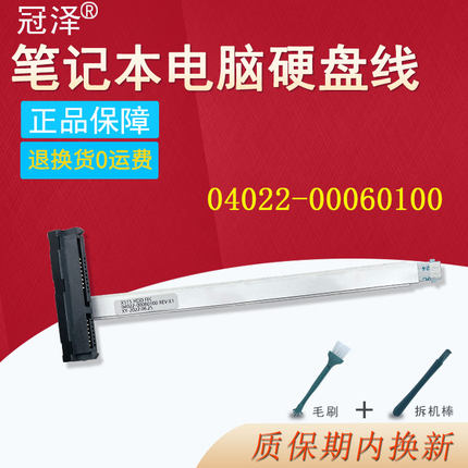 FL8700J FL8700FU/D/F硬盘接口排线FL8850U M515U FL8600F Y5200 Y4200D FA706 FX506 FA506IV适用于ASUS华硕