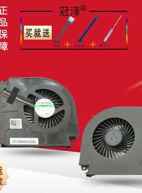 适用 DELL戴尔 17R N7010/M6700 M5700/N7110 VOSTRO 3750 V3750 风扇
