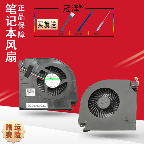 适用 DELL戴尔 17R N7010/M6700 M5700/N7110 VOSTRO 3750 V3750 风扇