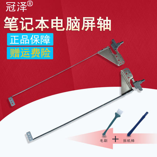 适用于ASUS华硕F5 F5R F5Z X59/GL X50V X50N X59SL X59SR X50/VL/SL/S/C/R/M屏轴 转轴F5SR/C/GL F5M F5N/SL