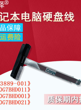 适用HP惠普 星15-CS 15-CW硬盘接口 TPN-Q208硬盘线15-CS0047TX CS0048 CS3035 CS0047 CS3032 CS1013 CS0054