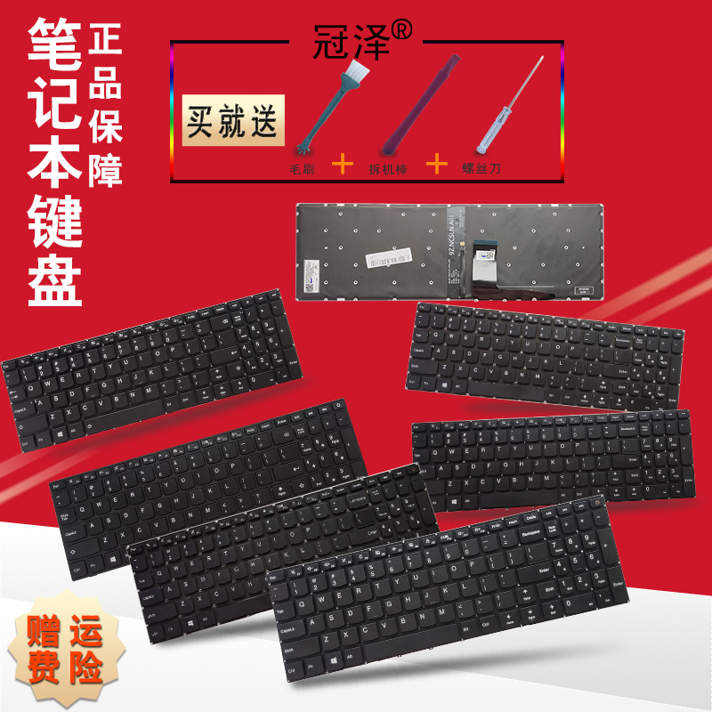 适用 联想 ideapad 310-15 310-15ABR  V310-15ISK V310-15IKB 笔记本键盘 3C数码配件 笔记本零部件 原图主图