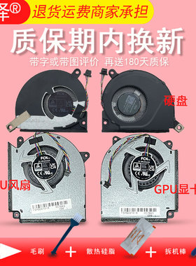 适用华硕ROG 枪神7/PLUS超竞版G614J JV JI风扇G634J G814J G834J JY JZ魔霸新锐Strix SCAR 18散热2023 2024