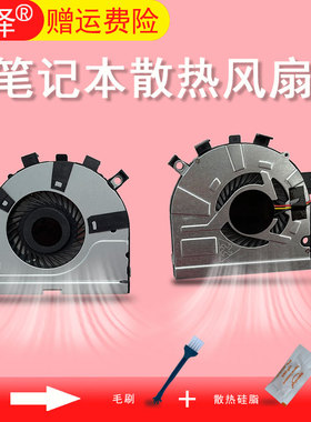 适用于 东芝 M50-A M40-A M40T-AT02S AT01S1 E45T E54T U40T风扇