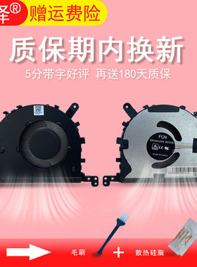 适用于小米红米RedmiBook16/14风扇MX350独显版XMA2001-AB XMA2007-AB XMA2011-CJ XMA2012-DJ锐龙版Pro15 Ⅱ