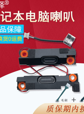 Y7000 Y7000P R7000 R7000P喇叭5SB0W90949 2020款Legion 5-15IMH05H 5-15ARH Y550-15扬声器 适用联想拯救者