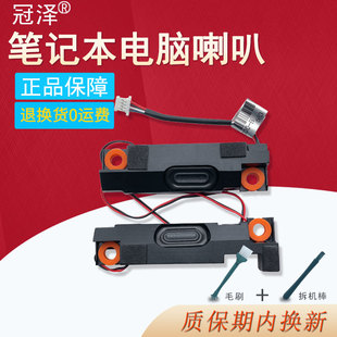 Y7000 Y7000P R7000 R7000P喇叭5SB0W90949 2020款Legion 5-15IMH05H 5-15ARH Y550-15扬声器 适用联想拯救者