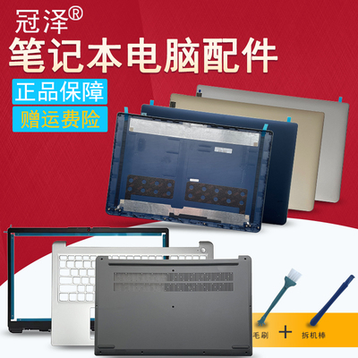 适用 联想IdeaPad 1 15ADA7 15AMN7笔记本外壳A/B/C/D壳 屏轴 键盘 电源接口 转轴 充电头