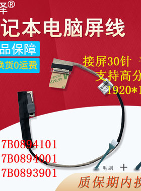 适用于HP惠普ZBOOK 14U G5 15U G6 mt45 hsn-i131C屏线740 G5 745 G5 840 845 G5 G6 6017B0894101/4001/3901