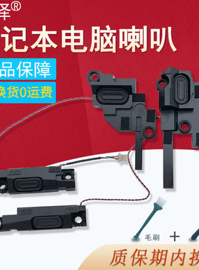 适用联想拯救者Legion 5 Pro 16/16ACH6H/16ITH6H/Y560P R9000P Y9000P 2021H喇叭Y520-15 R720-15IKB 15IKBN