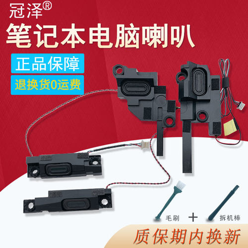 适用联想拯救者Legion 5 Pro 16/16ACH6H/16ITH6H/Y560P R9000P Y9000P 2021H喇叭Y520-15 R720-15IKB 15IKBN