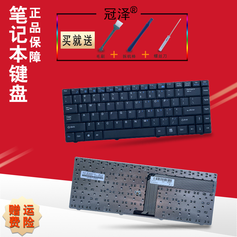 F1400 F1000 F2000 F3000 D6 F4000 F1500键盘Q1000 Q2000适用于神舟F6400 Q3000 Q530S Q530 F239T F320T