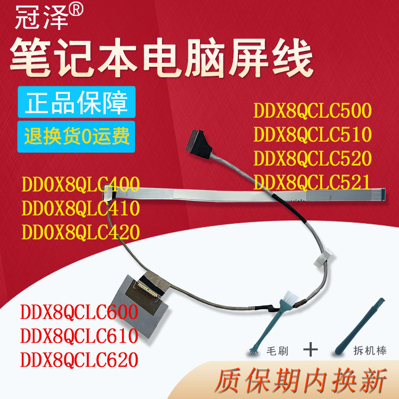 适用HP惠普HSN-Q27C-4 战66pro 14 G4 440 G8/445R G8/450 G8屏线 屏幕排线650 G8 DDX8QCLC521 DDX8QCLC921