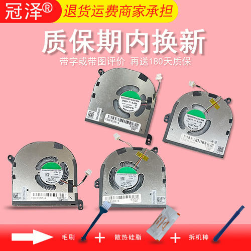 适用DELL戴尔 XPS 15 9500 9510 9520 风扇Precision 5550 5560 5570 P91F M5500 笔记本内置散热风扇