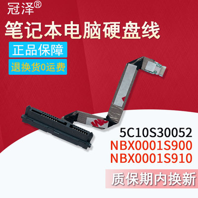 适用联想IdeaPad 3-15IIL05/15ADA05/15ARE05/15IML05/15IGL/15ITL05 5-15IML硬盘接口 线15s 14s-15IML 2020