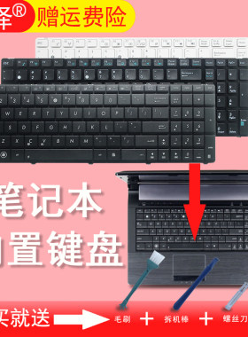 适用 ASUS华硕N71 K52J N53SN P53 N73 K55V N52 P42 UX50 W90/V/VP键盘M60J N52 N71JA/JQ/JV/VG/VN UX50V
