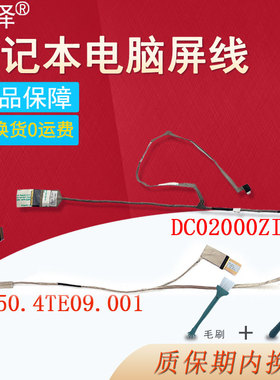 适用 联想 B590 B580 B585 V580C V585 V580 V590 V595屏线G560 G560A G560L G565A Z560 Z565 Z565A屏幕排线