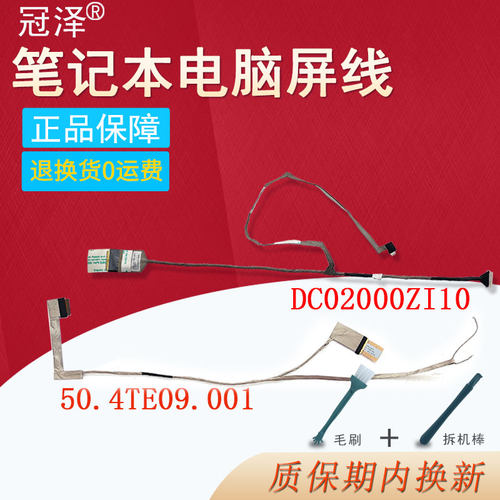 适用 联想 B590 B580 B585 V580C V585 V580 V590 V595屏线G560 G560A G560L G565A Z560 Z565 Z565A屏幕排线