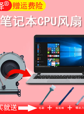 适用于ASUS华硕X407/UB A407U风扇F407 X507U A507 Y4000/U/UB Y5000/U/UB F507 X507UBR F507U X507 散热