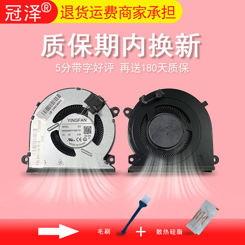 适用于神舟战神S7-TA5NB/DA5NP/DA7NP S7T-TA7NP风扇Gigabyte技嘉RP46雷神911 air星战Master星彩 星空星云版