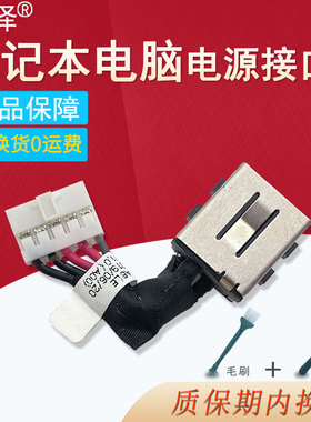 适用DELL戴尔Latitude 5580 5590 E5580 5590 E5591 Precision 3520 3530 M3520 P60F P60F002电源接口充电头