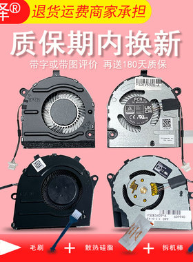 适用DELL戴尔Inspiron Vostro 14 5401 5402 5405 5408 5409散热 风扇Inspiron 13pro Vostro 5320 5325 5330