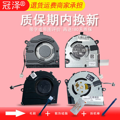 适用DELL戴尔Inspiron Vostro 14 5401 5402 5405 5408 5409散热 风扇Inspiron 13pro Vostro 5320 5325 5330