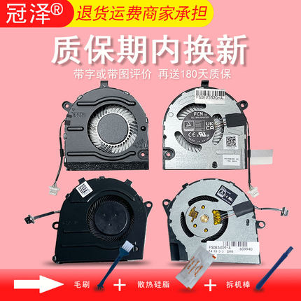 适用DELL戴尔Inspiron Vostro 14 5401 5402 5405 5408 5409散热 风扇Inspiron 13pro Vostro 5320 5325 5330