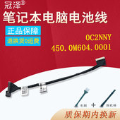 5521 E5521电池排线Precision M3560 Latitude 3560 E5520 0C2NNY 3561 5520 450.0M604.0001 适用于DELL戴尔