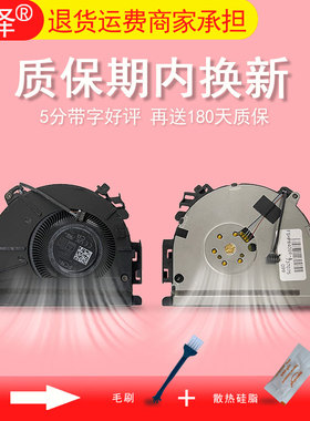 适用 HP惠普EliteBook 840 845 860 865 G9风扇HSN-I45C-4 HSN-I45C-6 I49C 1040 G9 1040 G10 笔记本CPU散热