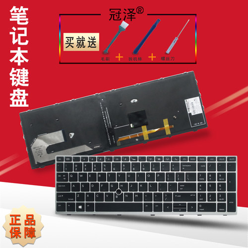 适用HP惠普 750 G5/G6 755 G5/G6 850 G5/G6 855 G5/G6 Zbook 15U G5/G6 键盘 笔记本内置键盘