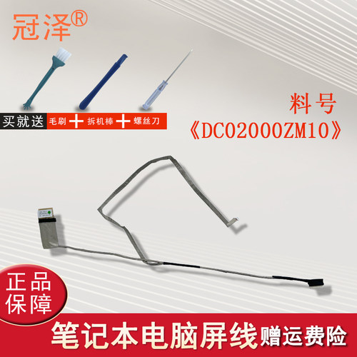 适用G460屏线屏幕排线