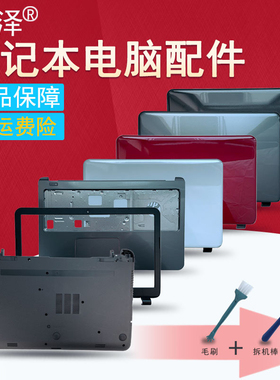 15-G/R/T/H/Z/N屏轴盖245 255 250 256 G3风扇TPN-C133 C117外壳A/B/C/D壳转轴开关板键盘/屏线 适用于HP惠普