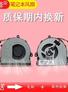 适用 HP惠普15-DB 15-DX 15Q-DX 15T-DS TPN-C129 C130风扇250 G7/255 G7/256 G7 散热风扇