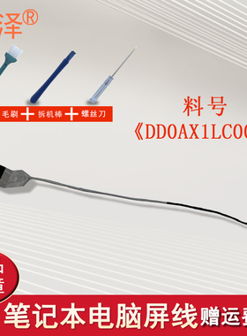 CQ42 G42 G56 CQ62 G62笔记本屏线TPN-Q110 Q107屏幕排线G6-2000 2001 2145 2146 2147 G6-2328适用于HP惠普