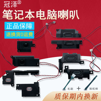 适用联想X280 A285 X240 X250 T480S喇叭X230s扬声器X260 X270 A275笔记本内置音箱E455音响 E450C E460 E465