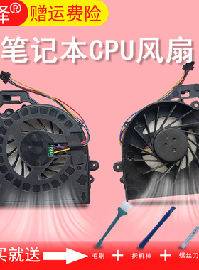 适用 HP 惠普 DV6-6000 DV6-6050 DV7-6000 风扇DV6-6151TX DV6-6153 DV6-6152 DV6-6103 DV6-6101 DV6-6100