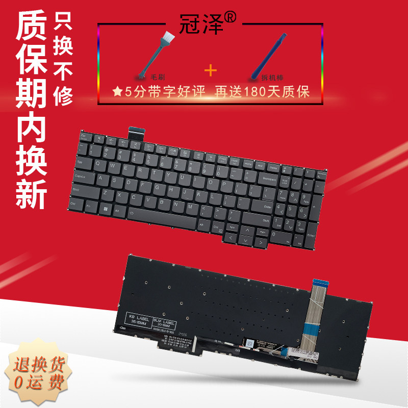 适用 联想 Thinkbook 16+ 16p G4 IRH IRL/16 G5+ IRH/16 G6 IRL/16 G6+ IMH/16 G5 IRH键盘 2023 2024