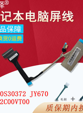 适用联想R9000P Y9000P IAH7H ARH7H 2022屏线5C10S30372 Legion 5 Pro 16IAH7 16IAH7H 16ARH7H DC02C00VT00