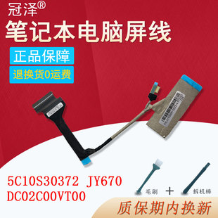 2022屏線5C10S30372 ARH7H Y9000P 16ARH7H Pro 16IAH7 適用聯(lián)想R9000P 16IAH7H DC02C00VT00 IAH7H Legion