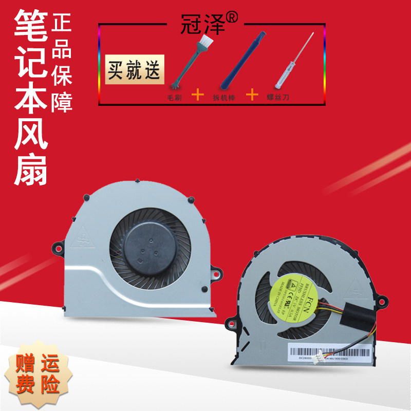 适用 宏基ACER E5-471G E5-571G 573G V3-572G E5-572G 573G 风扇怎么看?