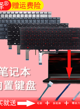 RU适用 微星GF65 MS-16Q4 16Q2 16W1 16WK WF65 WS65 MS-16R3 16R4 16R5 16R6 WP65 GS65 P42 8RC笔记本键盘