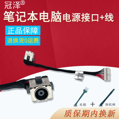 适用ASUS华硕 飞行堡垒8天选FX506H FX706 FA706 FA506电源接口FX95 FX505DT DC充电口电源头FX86S FX86F