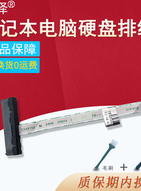 适用华硕Y5100 Y5100U Y5100UB硬盘接口F571G X571G X571GT X571U X571F VX60G排线X513EA/EP/EQ M513 V5050E