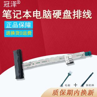 Q191 适用HP惠普15 AU硬盘接口TPN Q210 C131排线 Q159