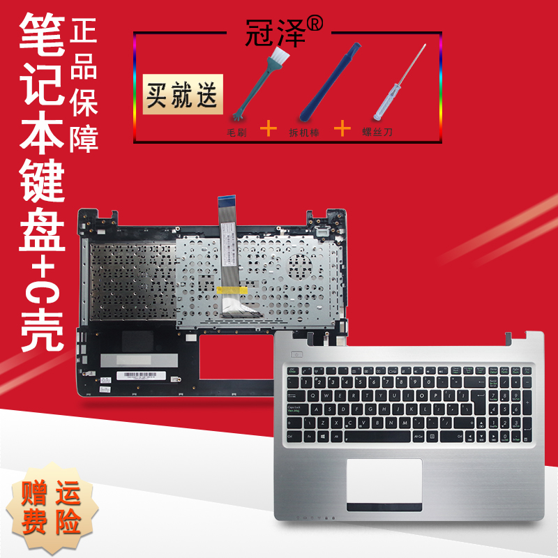 ASUS华硕 K56 K56C K56CM/CA/CB R505 A56C键盘S56C S550C S500CB-封面