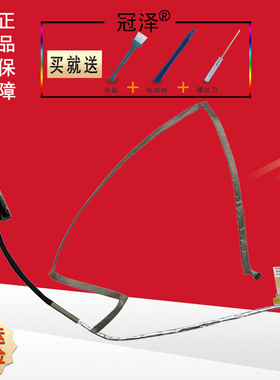 适用 HP惠普 DV4-3000 3125 4000 3126 3010TX 3114TX 3115TX屏线 屏幕排线350406m00-600-G